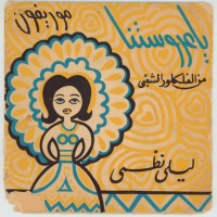 Arabic Sleeves with Children Scribbles
